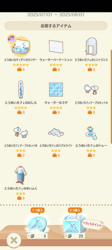 どうぶつの森6900.png