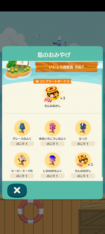 どうぶつの森6907.png