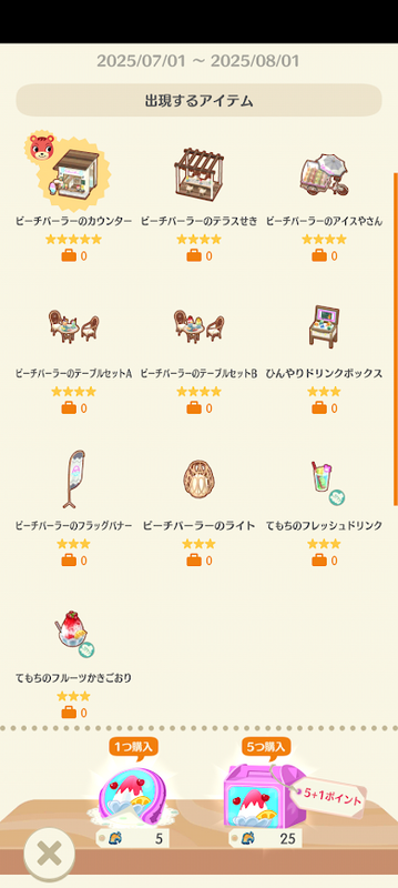 どうぶつの森6965.png
