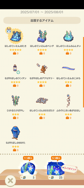 どうぶつの森6967.png