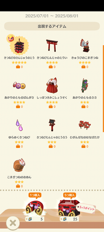どうぶつの森6968.png