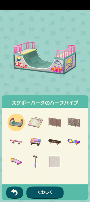 ポケ森 限定アイテム