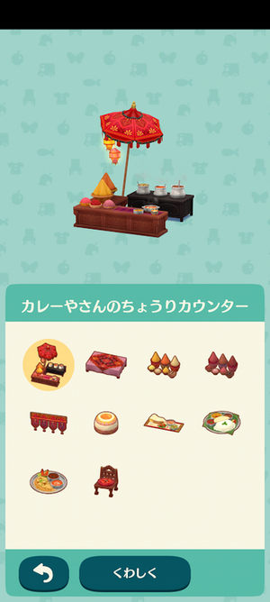 ポケ森 限定アイテム