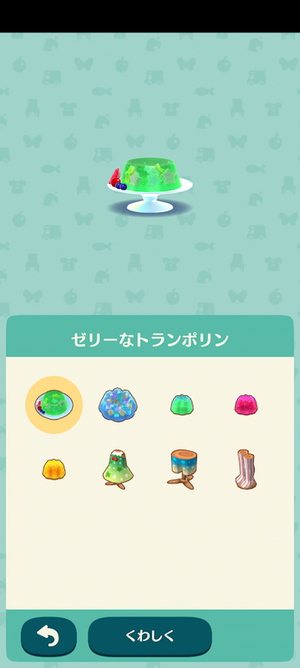 ポケ森 限定アイテム