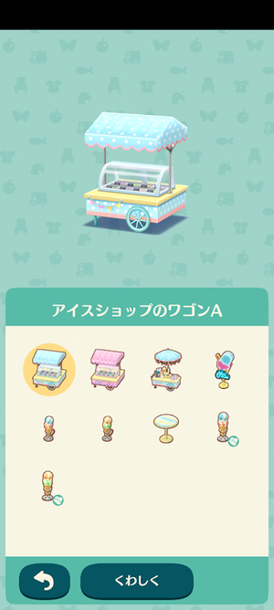 ポケ森 限定アイテム