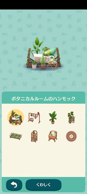 ポケ森 限定アイテム