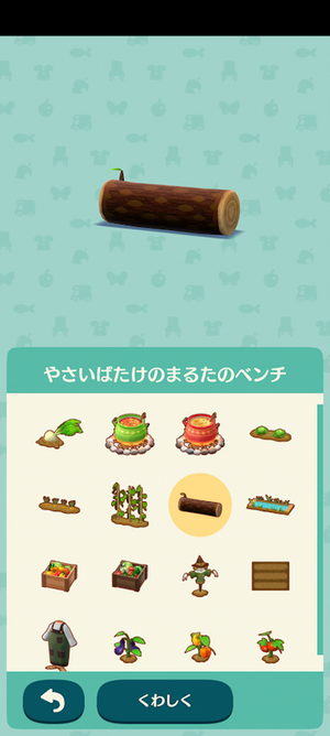 ポケ森 限定アイテム