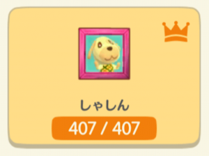 ポケ森 図鑑