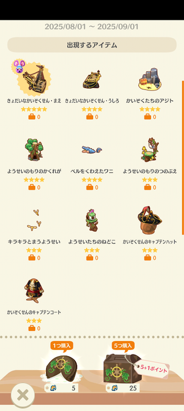 どうぶつの森7038.png