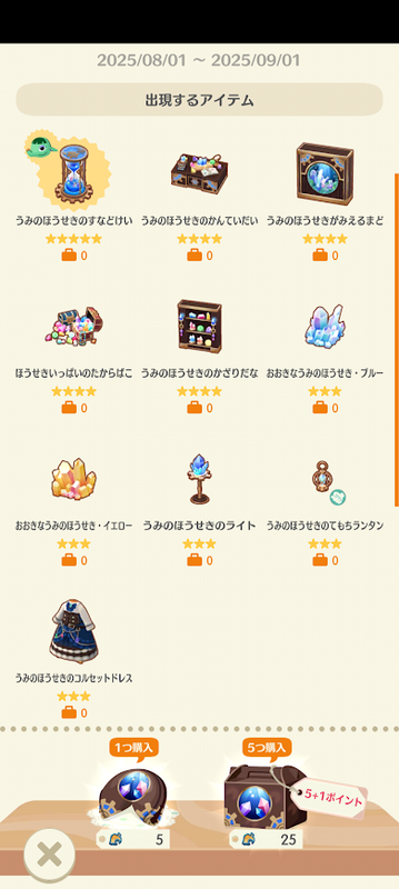 どうぶつの森7039.png