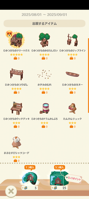 どうぶつの森7040.png