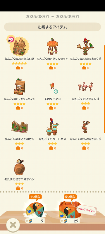 どうぶつの森7041.png