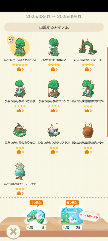どうぶつの森7042.png