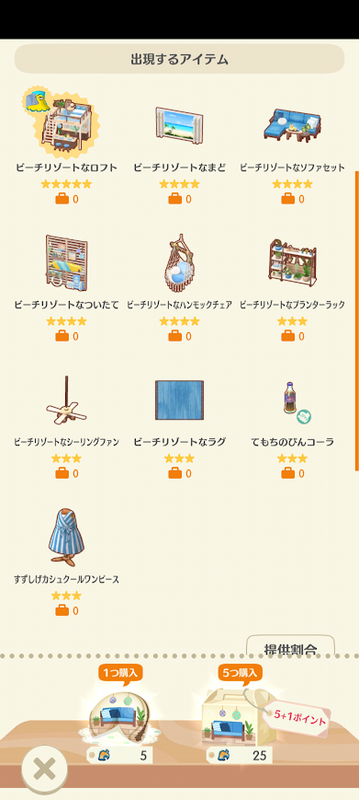 どうぶつの森7046.png