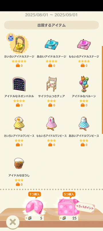 どうぶつの森7049.png