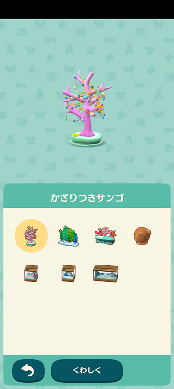 どうぶつの森7050.png