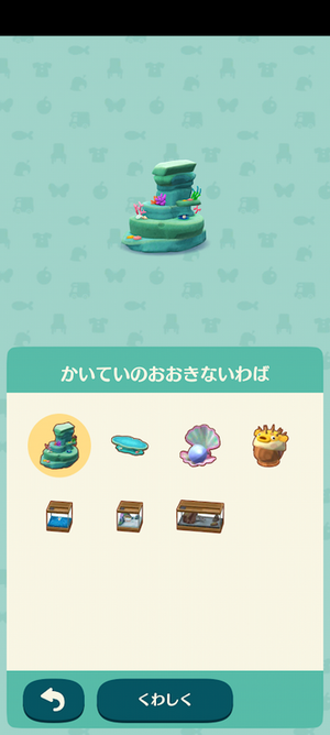 ポケ森 限定アイテム