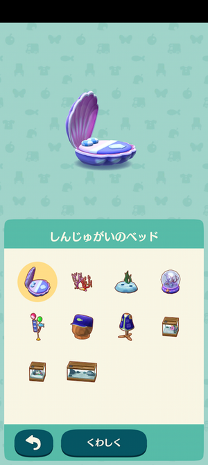 ポケ森 限定アイテム