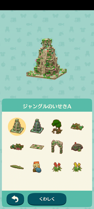 ポケ森 限定アイテム