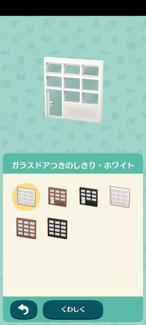 ポケ森 限定アイテム