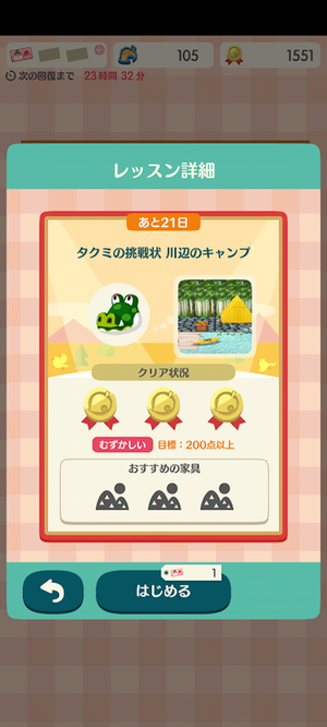 ポケ森 HHA挑戦状