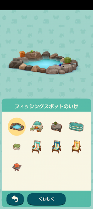 限定アイテム うきうきフィッシング：ポケ森図鑑アイテムリスト