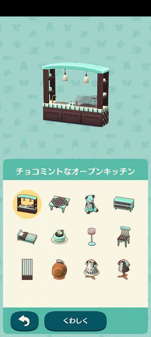 ポケ森 限定アイテム