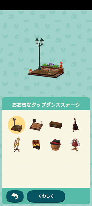 限定アイテム タップダンスショー：ポケ森図鑑アイテムリスト