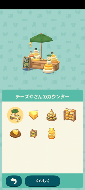 ポケ森 限定アイテム