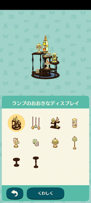 ポケ森 限定アイテム