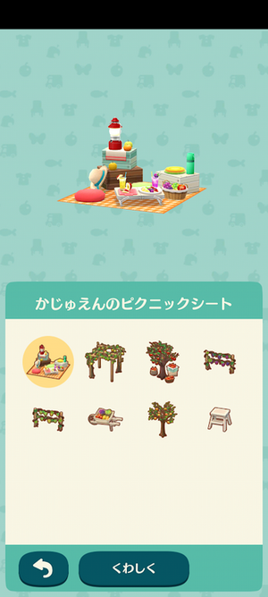 ポケ森 限定アイテム