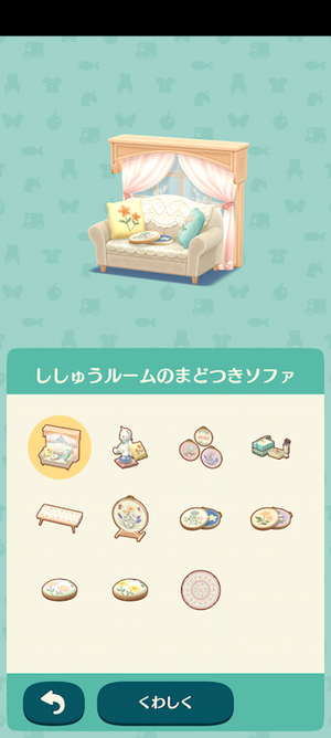 ポケ森 限定アイテム