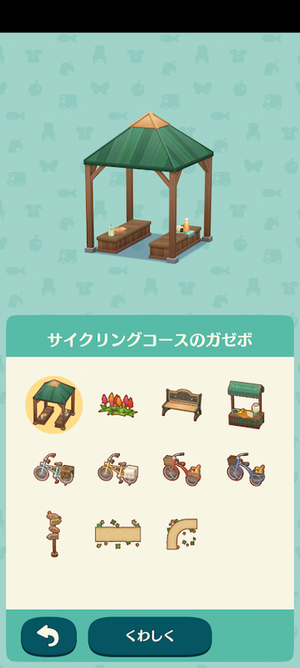 ポケ森 限定アイテム