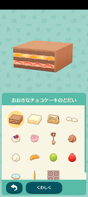 ポケ森 限定アイテム
