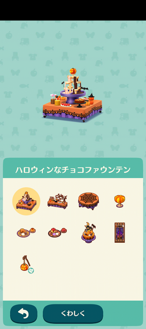 限定アイテム ミニかぼちゃあつめ：ポケ森図鑑アイテムリスト