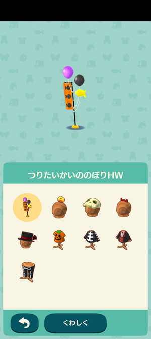 限定アイテム ハッピーハロウィン2:ポケ森図鑑アイテムリスト