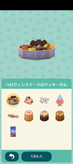 ポケ森 限定アイテム