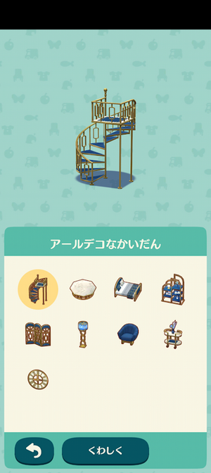 限定アイテム アールデコ・ルーム:ポケ森図鑑アイテムリスト