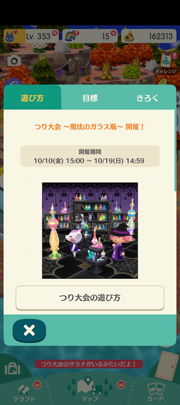 どうぶつの森7206.png