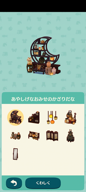 ポケ森 限定アイテム