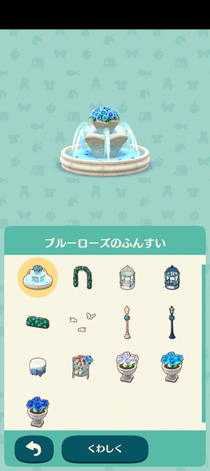 ポケ森 限定アイテム