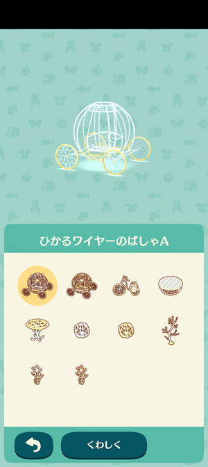 限定アイテム 光るワイヤーガーデン #ポケ森図鑑アイテムリスト