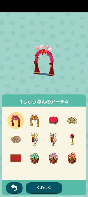 ポケ森 限定アイテム