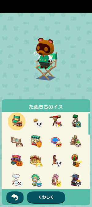 ポケ森 限定アイテム