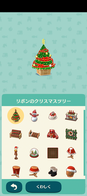 ポケ森 限定アイテム