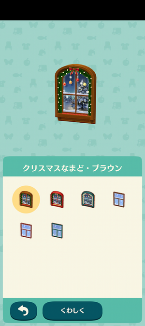 ポケ森 限定アイテム