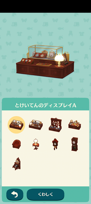 ポケ森 限定アイテム