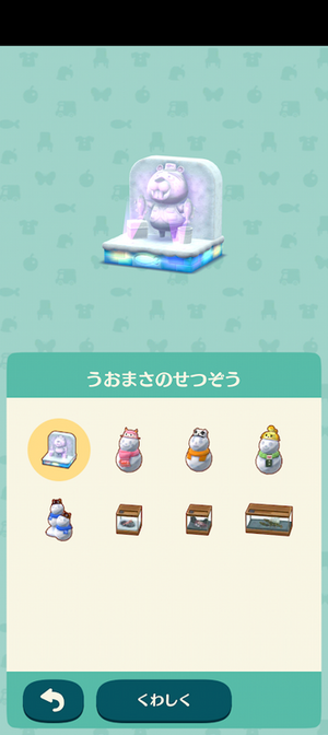 ポケ森 限定アイテム