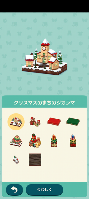 ポケ森 限定アイテム