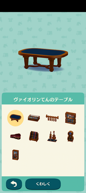 ポケ森 限定アイテム